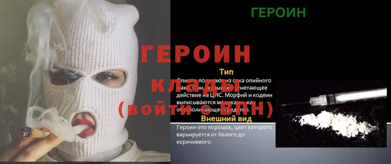 цена   Хабаровск  ГЕРОИН Heroin 